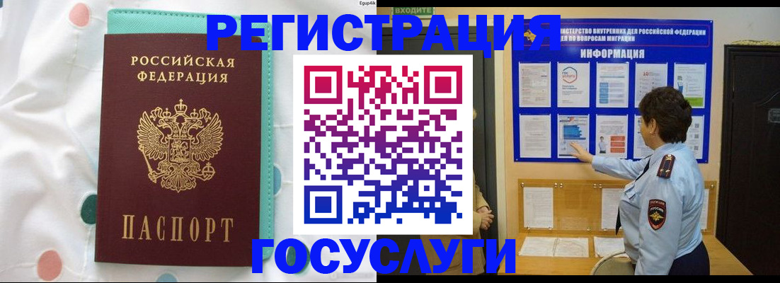 временная регистрация законно в Армавире