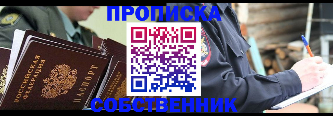 миграционный учет в Армавире