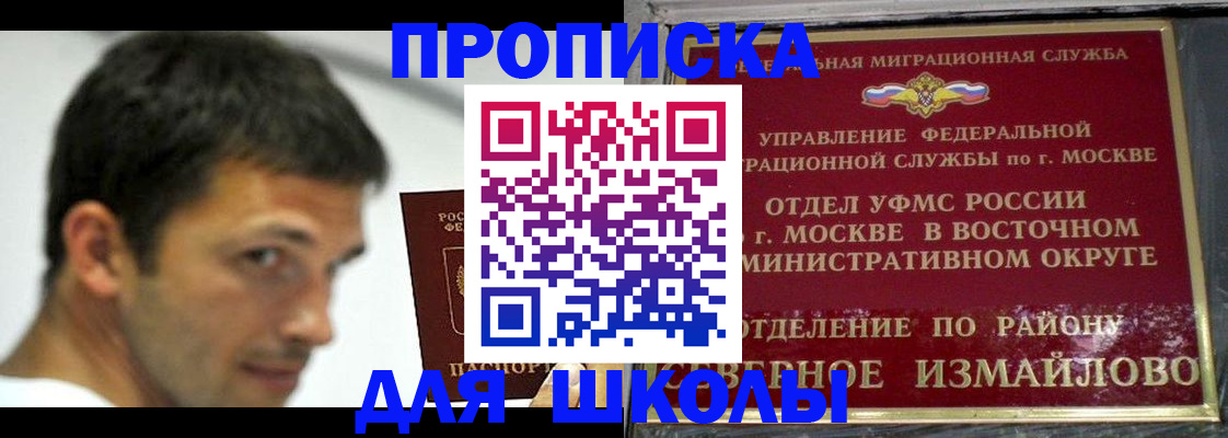 прописка от собственника в Армавире
