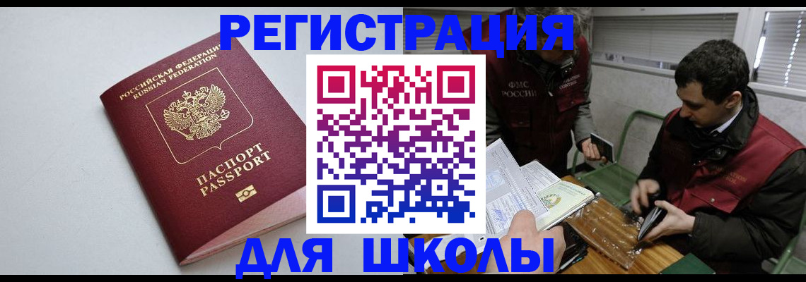 временная регистрация адрес в Армавире