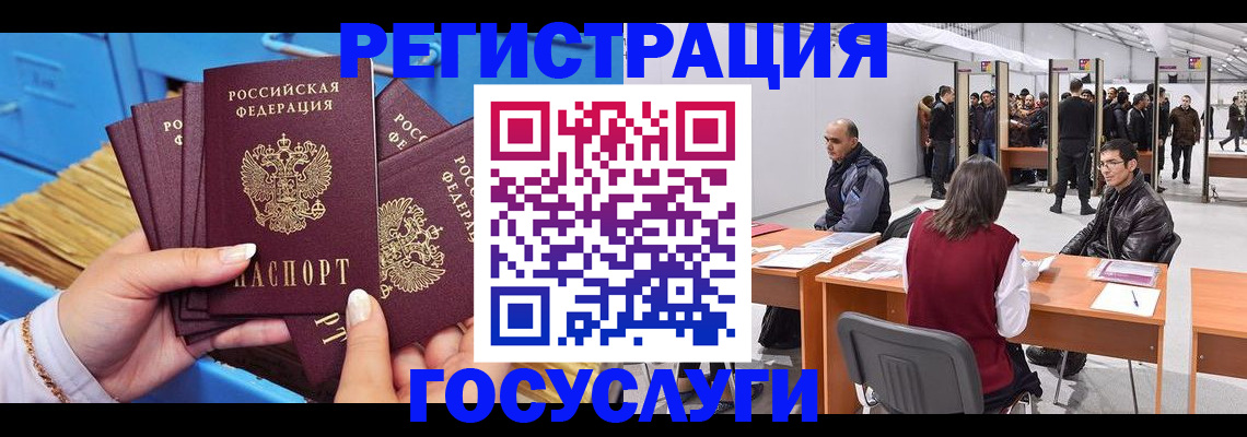 прописка для военкомата в Армавире