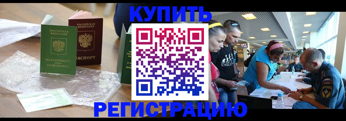 временная регистрация госуслуги в Армавире