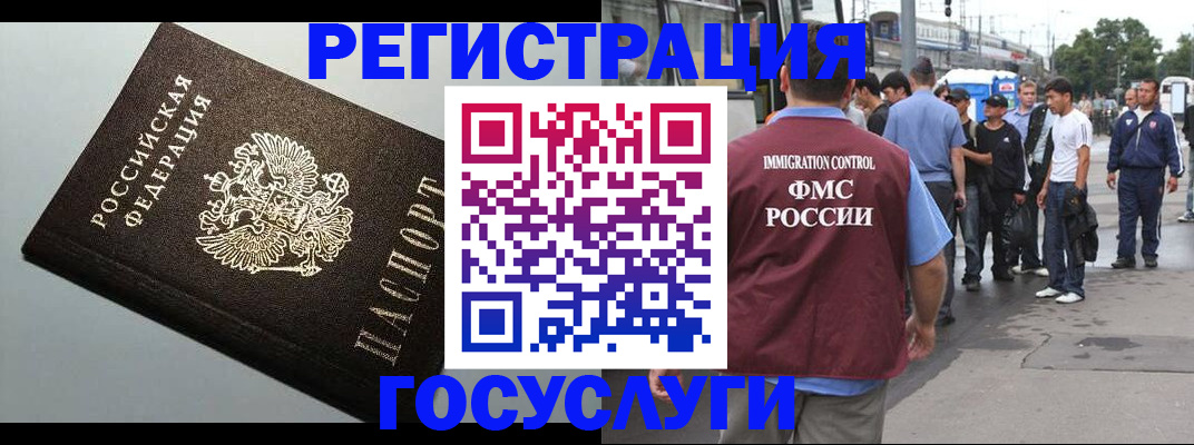 прописка регистрация в Армавире